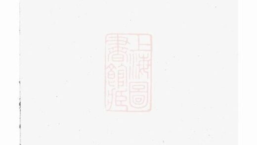 10305 鄒氏家譜 Version 1 1207231809 1.jpg