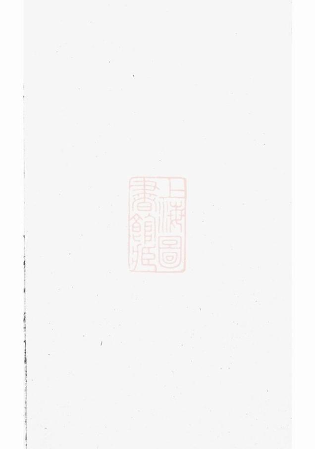 _鄒氏家譜 version __