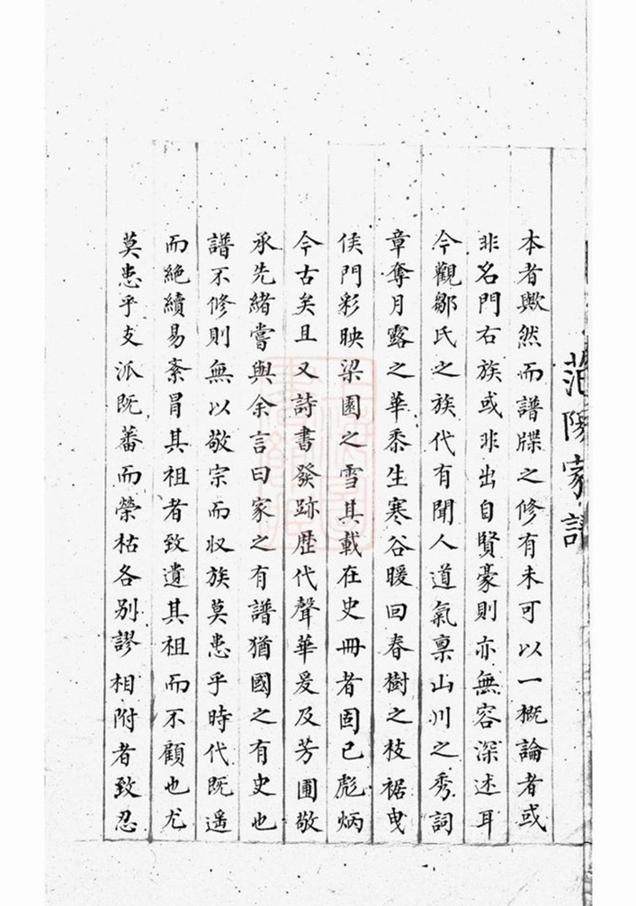 _鄒氏家譜 version __
