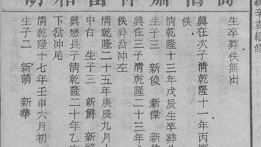 10311 鄒氏族譜 Version 1 Part 4 1207231813 1.jpg