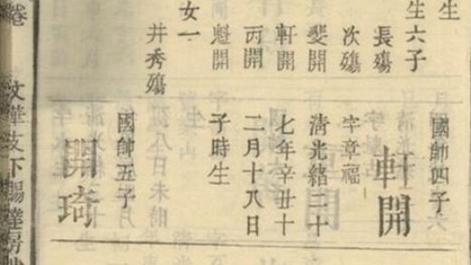 10317 鄒氏族譜 Version 3 Part 2 1207231819 1.jpg