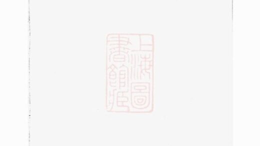 10319 鄔氏宗譜 1207231820 1.jpg