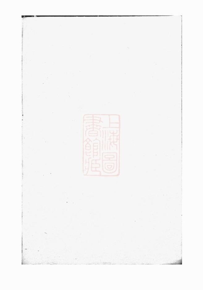 _鄔氏宗譜__