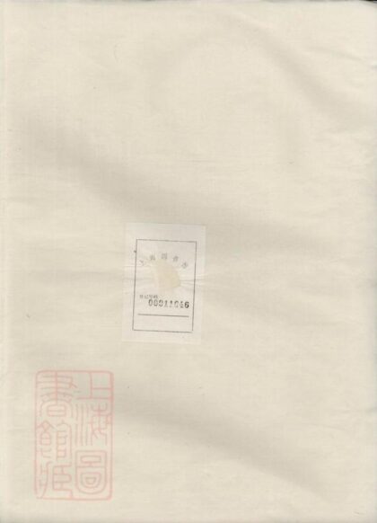 10320 鄔氏恭房宗譜 1207231820 1.jpg
