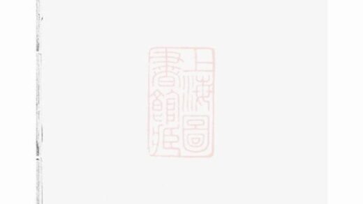 10329 鄞東梅江戚氏宗譜 Version 2 1207231827 1.jpg