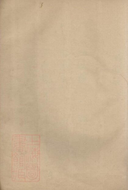 10332 鄞東海月塘朱氏立本堂支譜 1207231829 1.jpg
