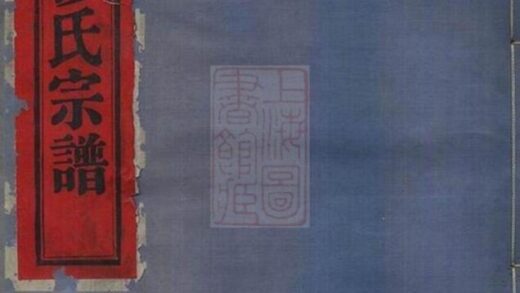 10334 鄞東繆氏宗譜 1207231831 1.jpg