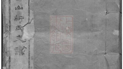 10337 鄞東陶公山忻氏支譜 1207231832 1.jpg