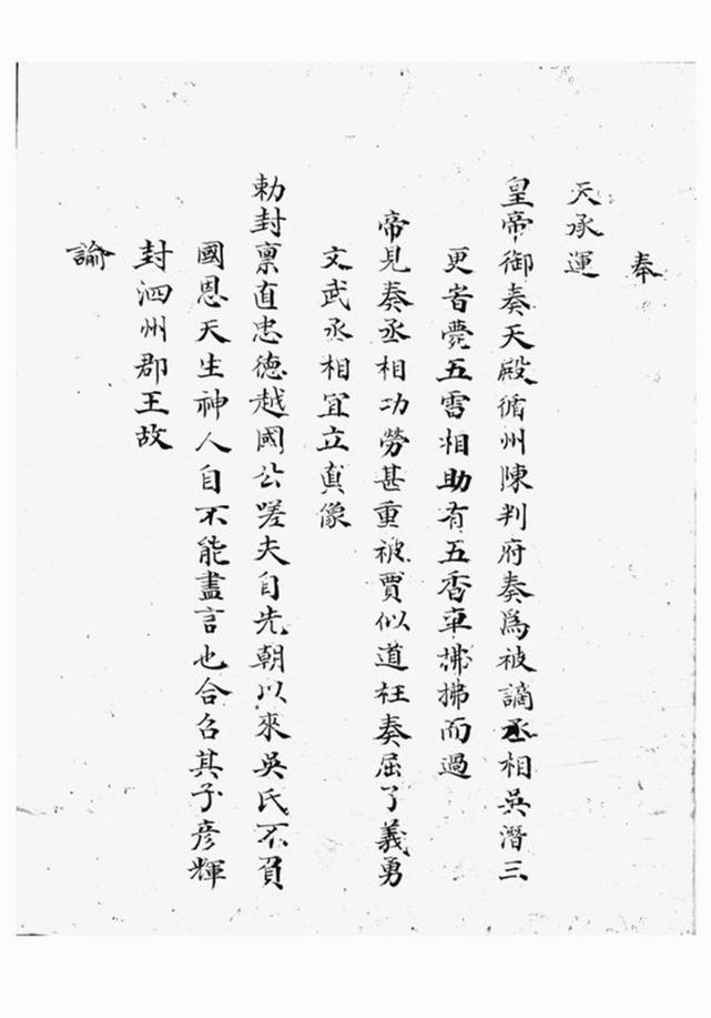 _鄞縣吳氏家譜__