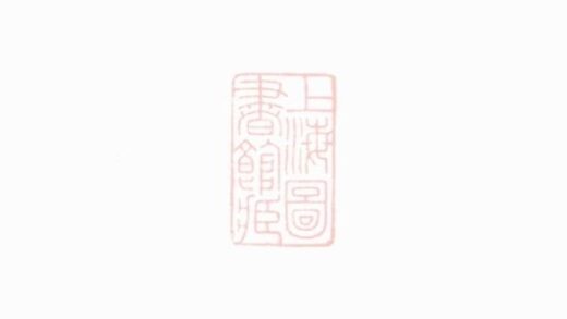 10346 鄞縣江北盧氏宗譜 Version 1 1207231839 1.jpg