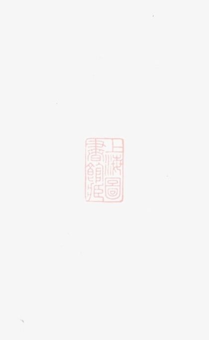 10347 鄞縣江北盧氏宗譜 Version 2 1207231840 1.jpg