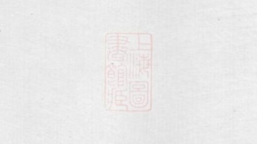 10349 鄞縣洪氏支譜 Version 1 1207231841 1.jpg