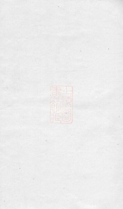 10350 鄞縣洪氏支譜 Version 2 1207231841 1.jpg