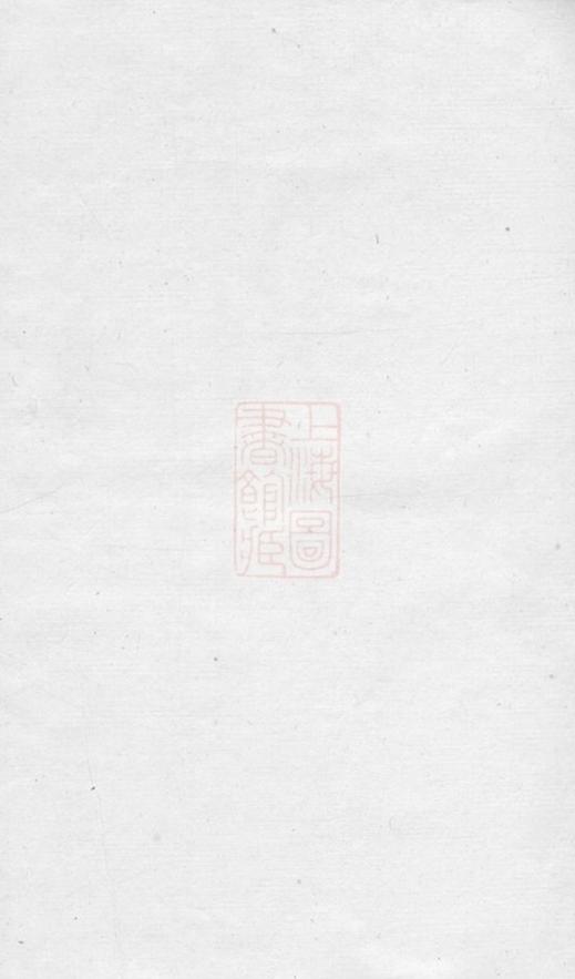 _鄞縣洪氏支譜 version __