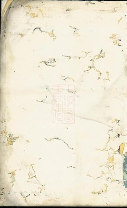 10354 鄞縣顧氏宗譜 1207231845 1.jpg