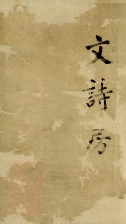 10356 鄞西張氏譜 1207231846 1.jpg