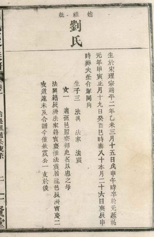 _鄧氏七修族譜 version __