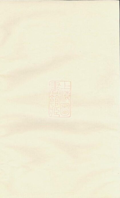 10365 鄧氏六修族譜 1207231855 1.jpg