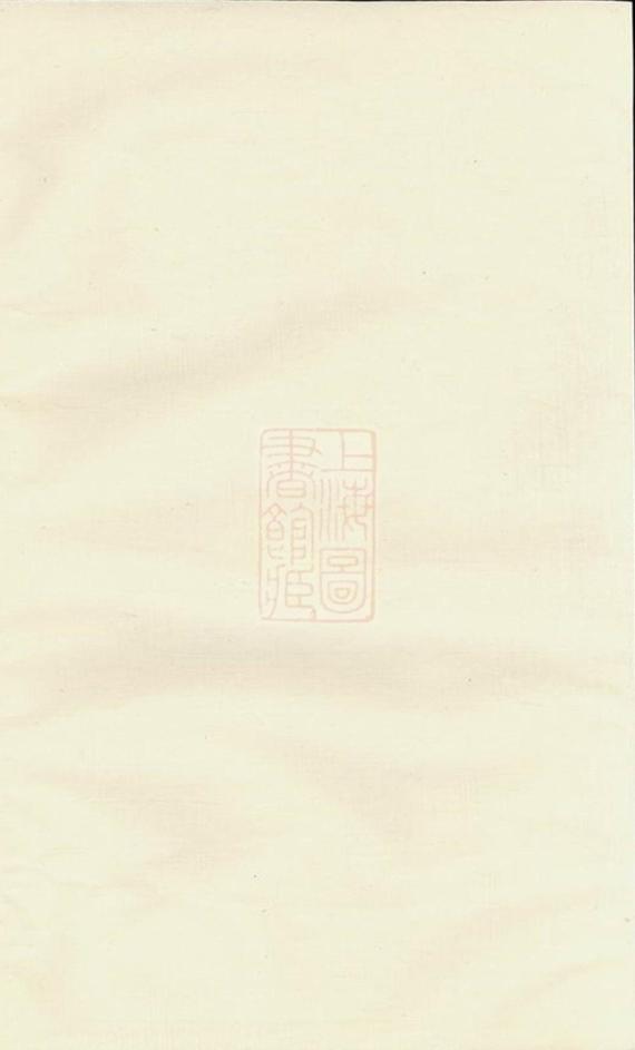 _鄧氏六修族譜__