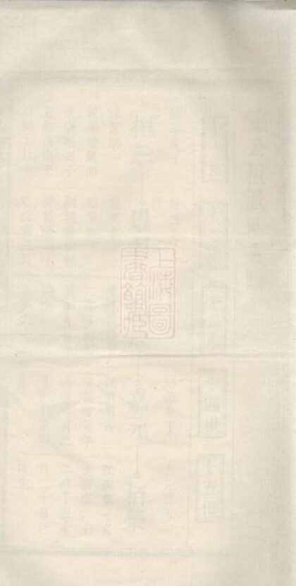10367 鄧氏四修支譜 1207231858 1.jpg