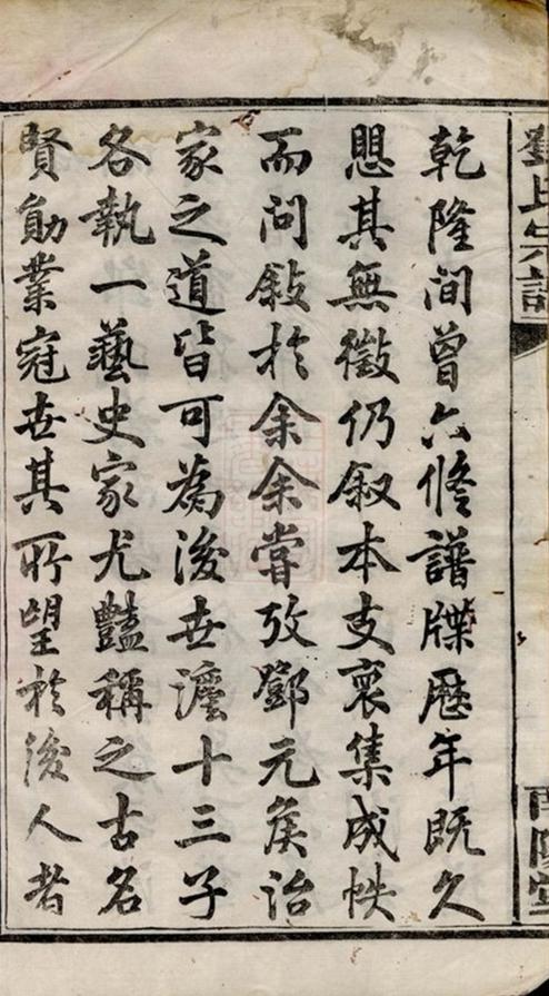_鄧氏宗譜 version __