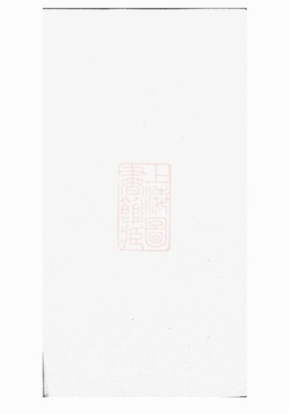 10374 鄧氏宗譜 Version 4 1207231906 1.jpg