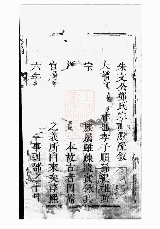 _鄧氏宗譜 version __