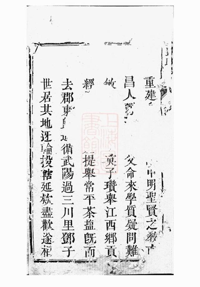 _鄧氏宗譜 version __