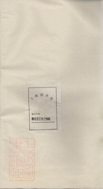 10377 鄧氏宗譜 Version 7 1207231908 1.jpg