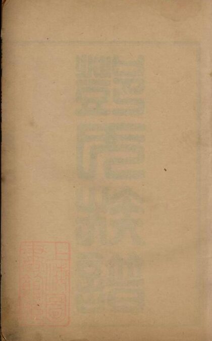10381 鄧氏族譜 Version 3 1207231910 1.jpg