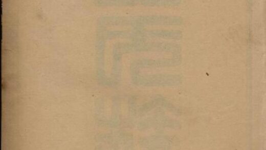 10381 鄧氏族譜 Version 3 1207231910 1.jpg