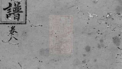 10383 鄧氏族譜 Version 5 1207231912 1.jpg