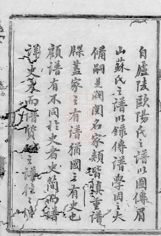_鄧氏族譜 version __