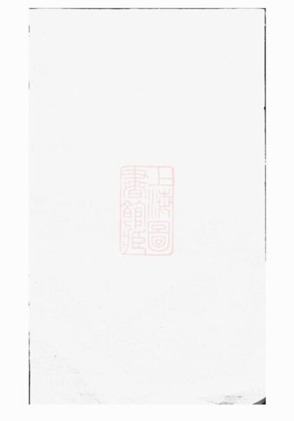 10384 鄧氏族譜 Version 6 1207231913 1.jpg