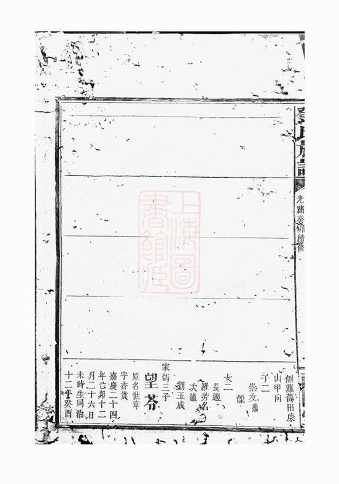 _鄧氏族譜 version __