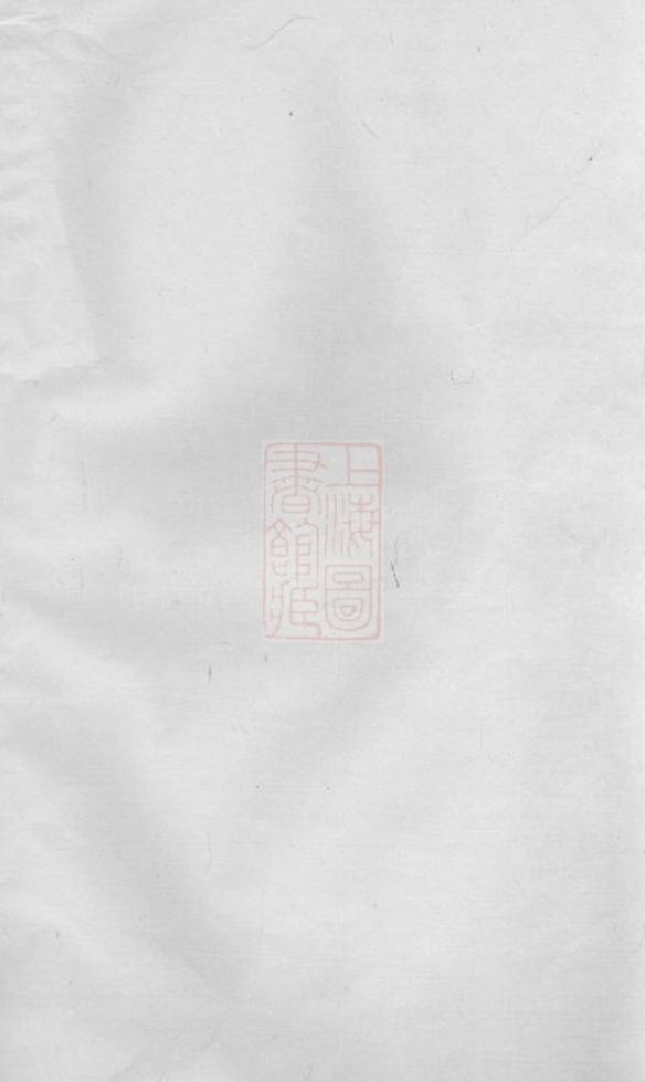 _鄧氏續修族譜 version __