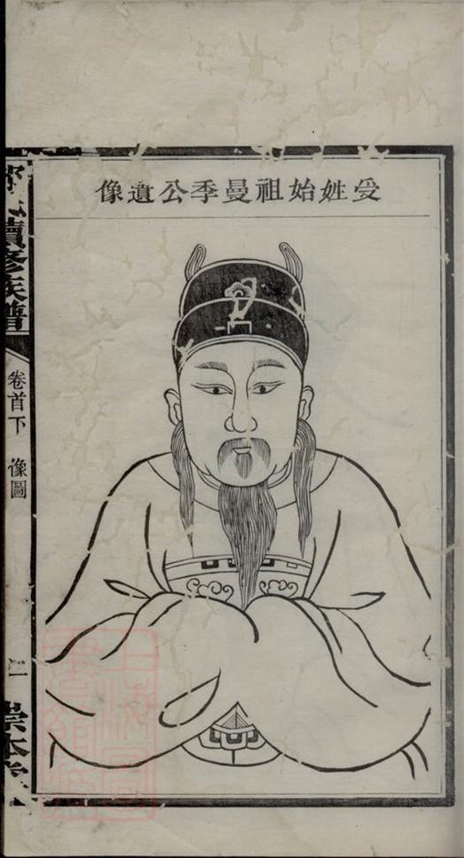 _鄧氏續修族譜 version __