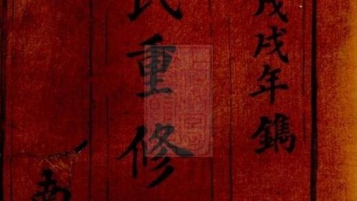 10392 鄧氏重修族譜 Version 2 1207231919 1.jpg