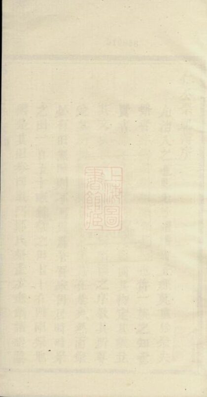 10394 鄭仁公祭簿 1207231920 1.jpg