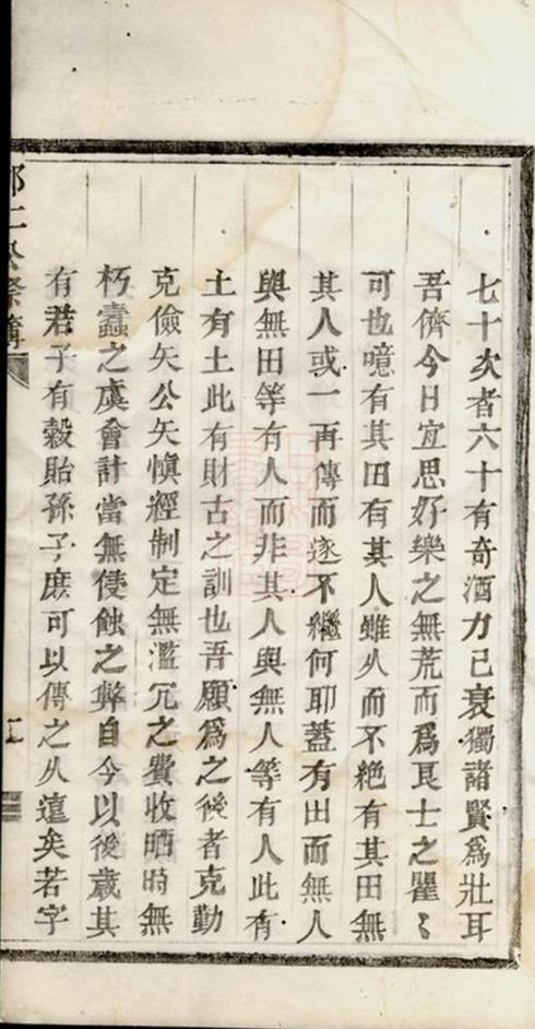 _鄭仁公祭簿__