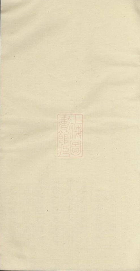 _鄭仁公禮公祭簿__