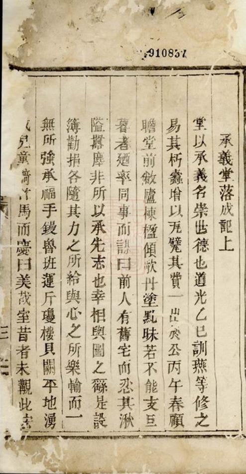 _鄭仁公禮公祭簿__