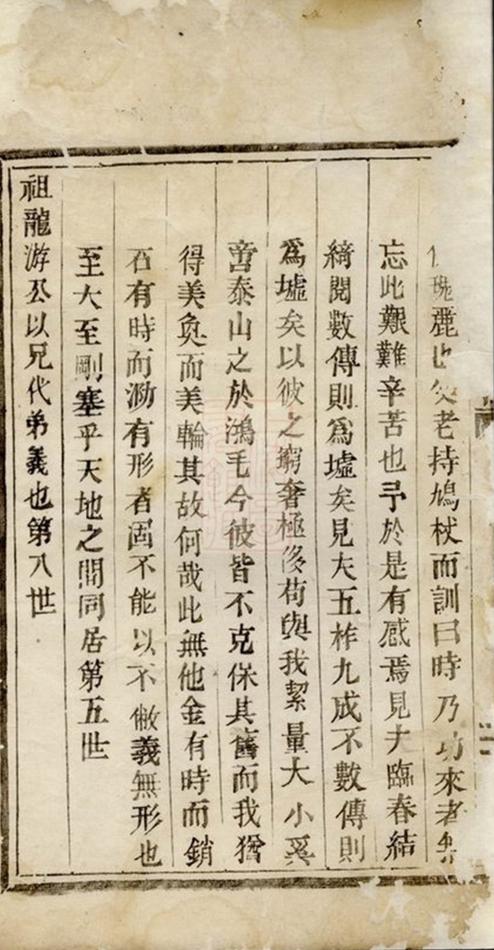 _鄭仁公禮公祭簿__