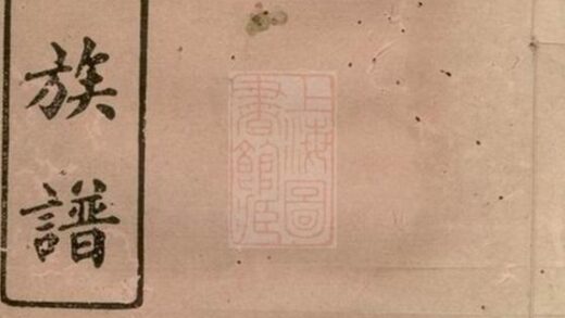 10398 鄭氏三修族譜 1207231922 1.jpg