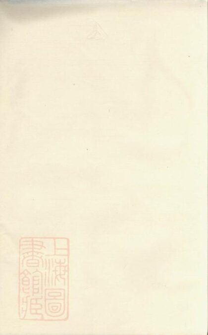 10399 鄭氏世譜 1207231923 1.jpg