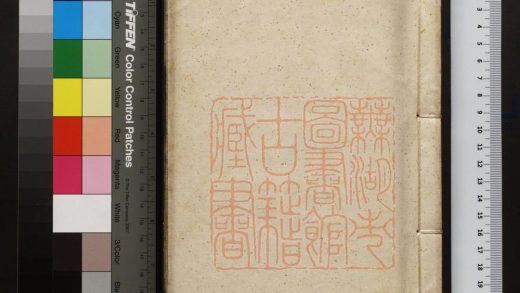 103 陳禮部詩稿附月波樓釋言三卷 1213095536 1.jpg