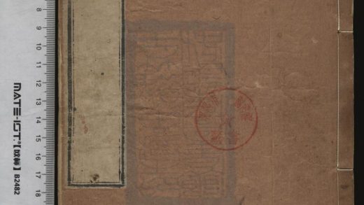 104 新刻九我李太史校正大方性理全書 1208192053 1.jpg