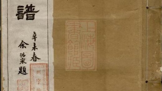10405 鄭氏宗譜 Version 10 Part 1 1207231929 1.jpg
