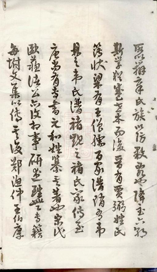 _鄭氏宗譜 version part __