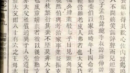 10408 鄭氏宗譜 Version 10 Part 4 1207231934 1.jpg